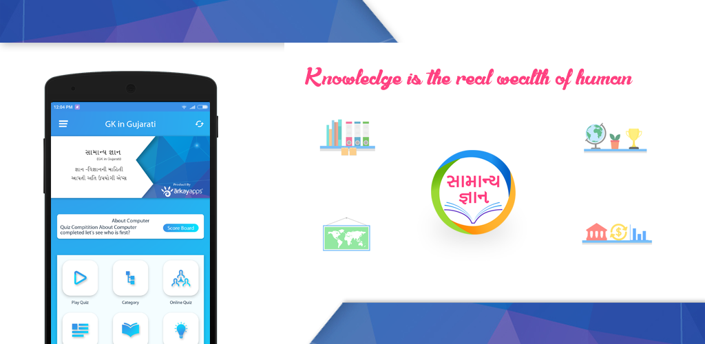 gk-in-gujarati-android-app-top